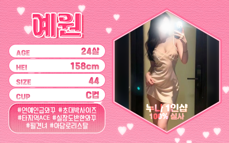 예원.png